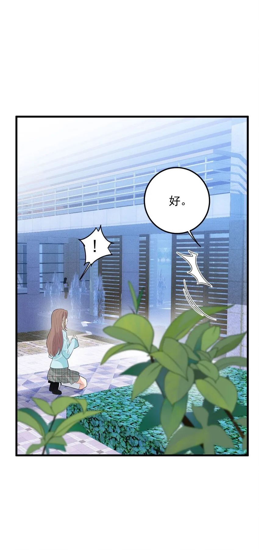 第35话 搖尾求歡 第37页