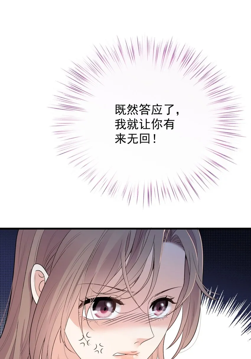 第35话 搖尾求歡 第38页