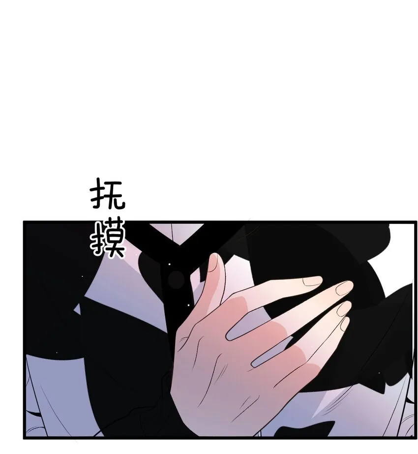 第35话 搖尾求歡 第45页