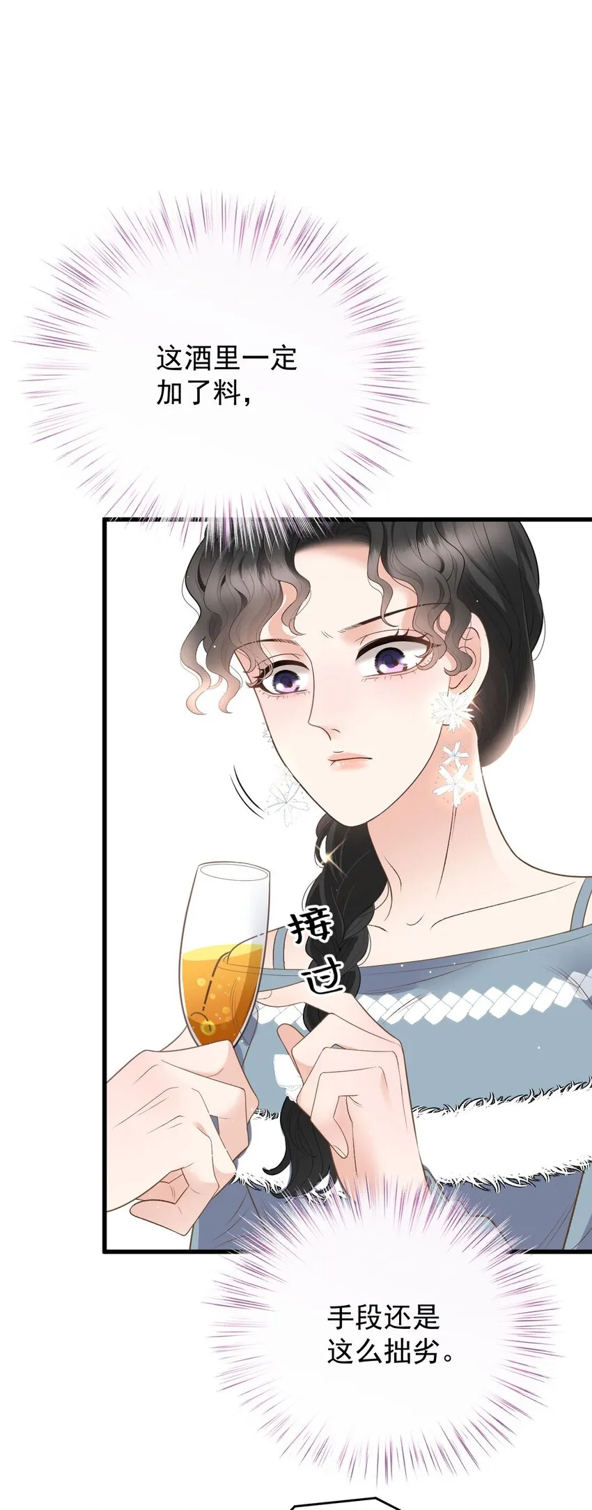 第35话 搖尾求歡 第48页
