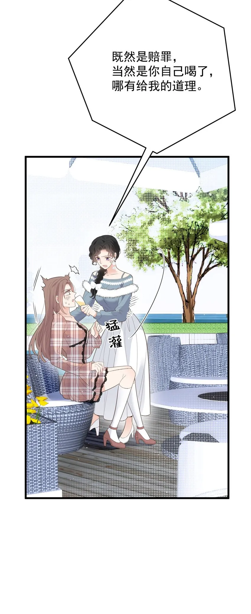 第35话 搖尾求歡 第49页