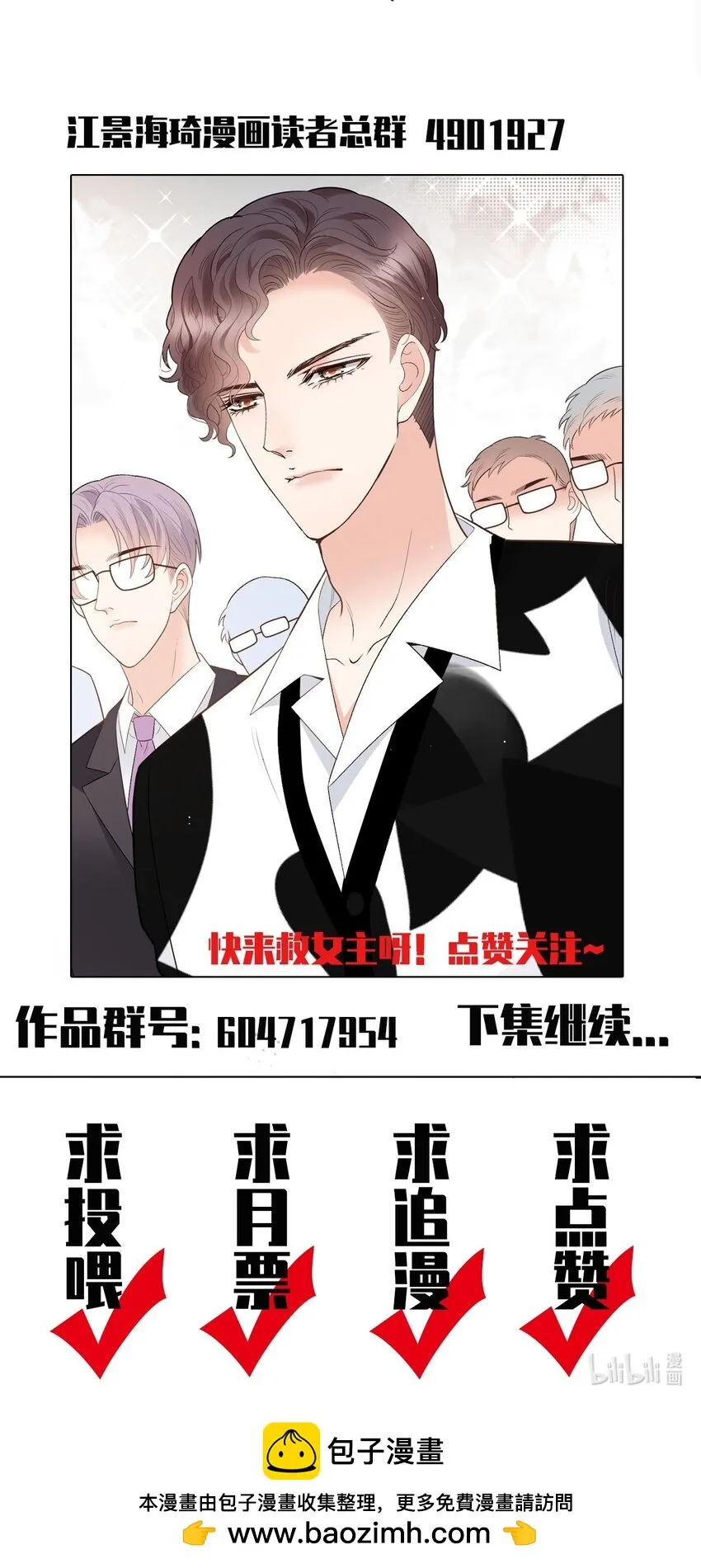 第35话 搖尾求歡 第50页
