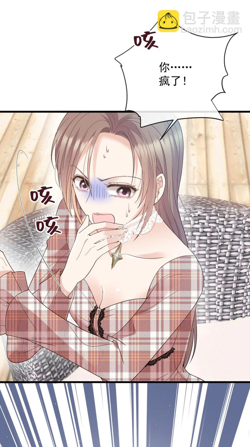第36话 被暗算 第4页