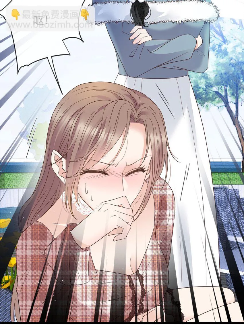 第36话 被暗算 第6页