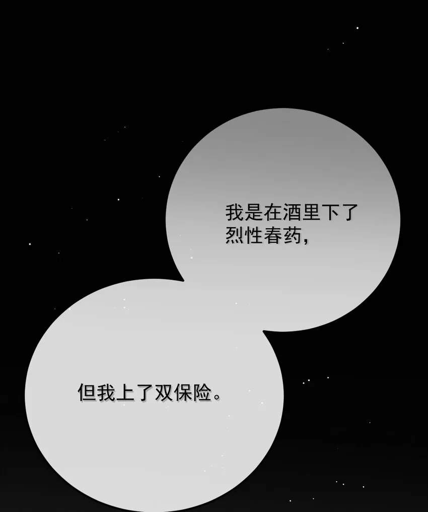 第36话 被暗算 第11页