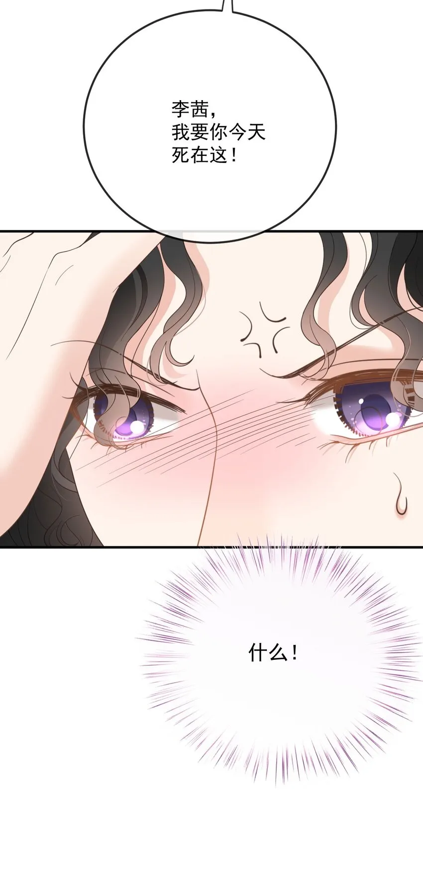 第36话 被暗算 第13页
