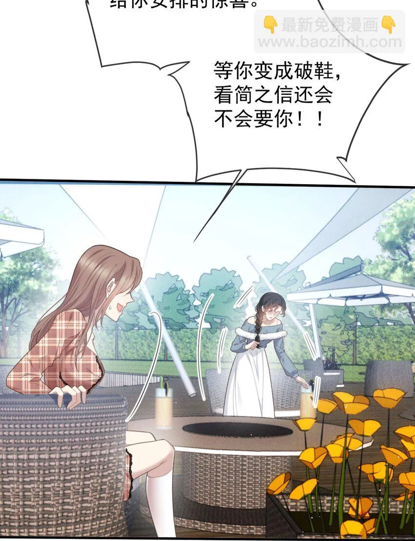 第36话 被暗算 第18页