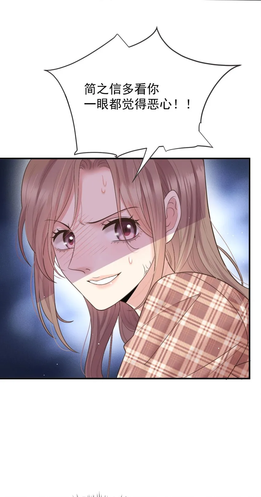 第36话 被暗算 第19页