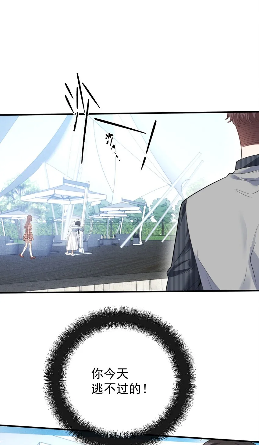 第36话 被暗算 第23页