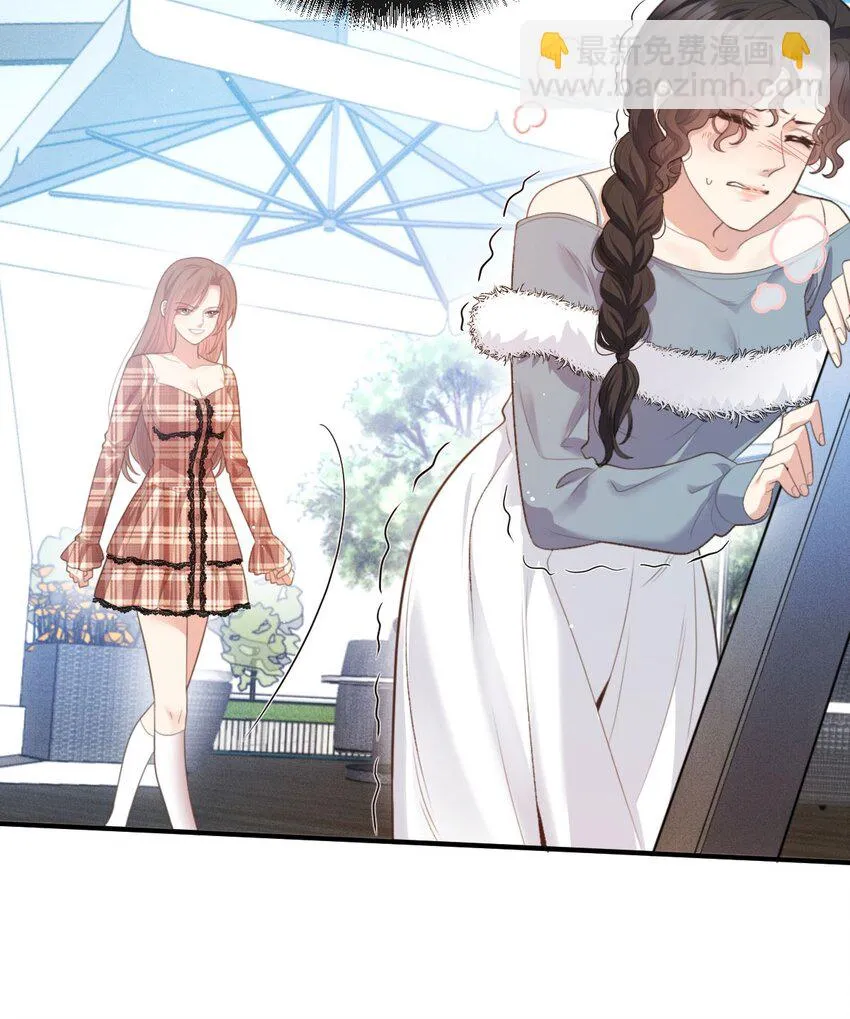 第36话 被暗算 第24页