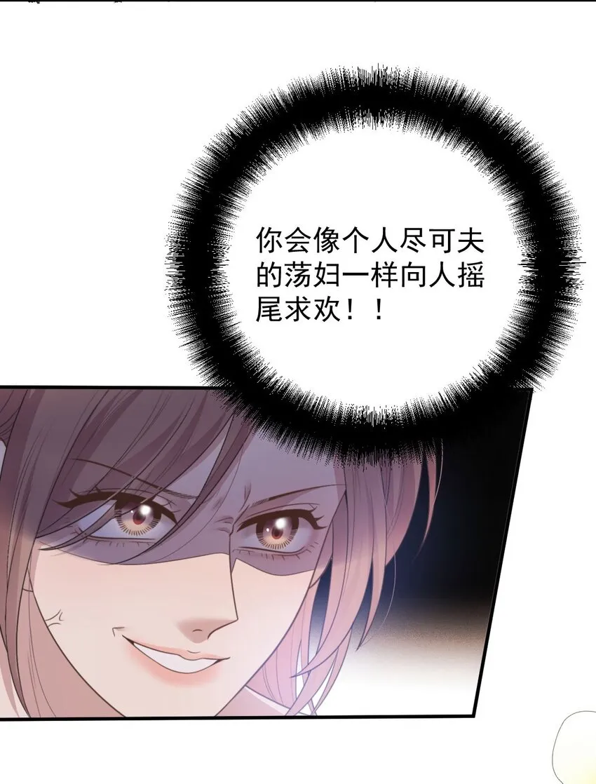 第36话 被暗算 第27页