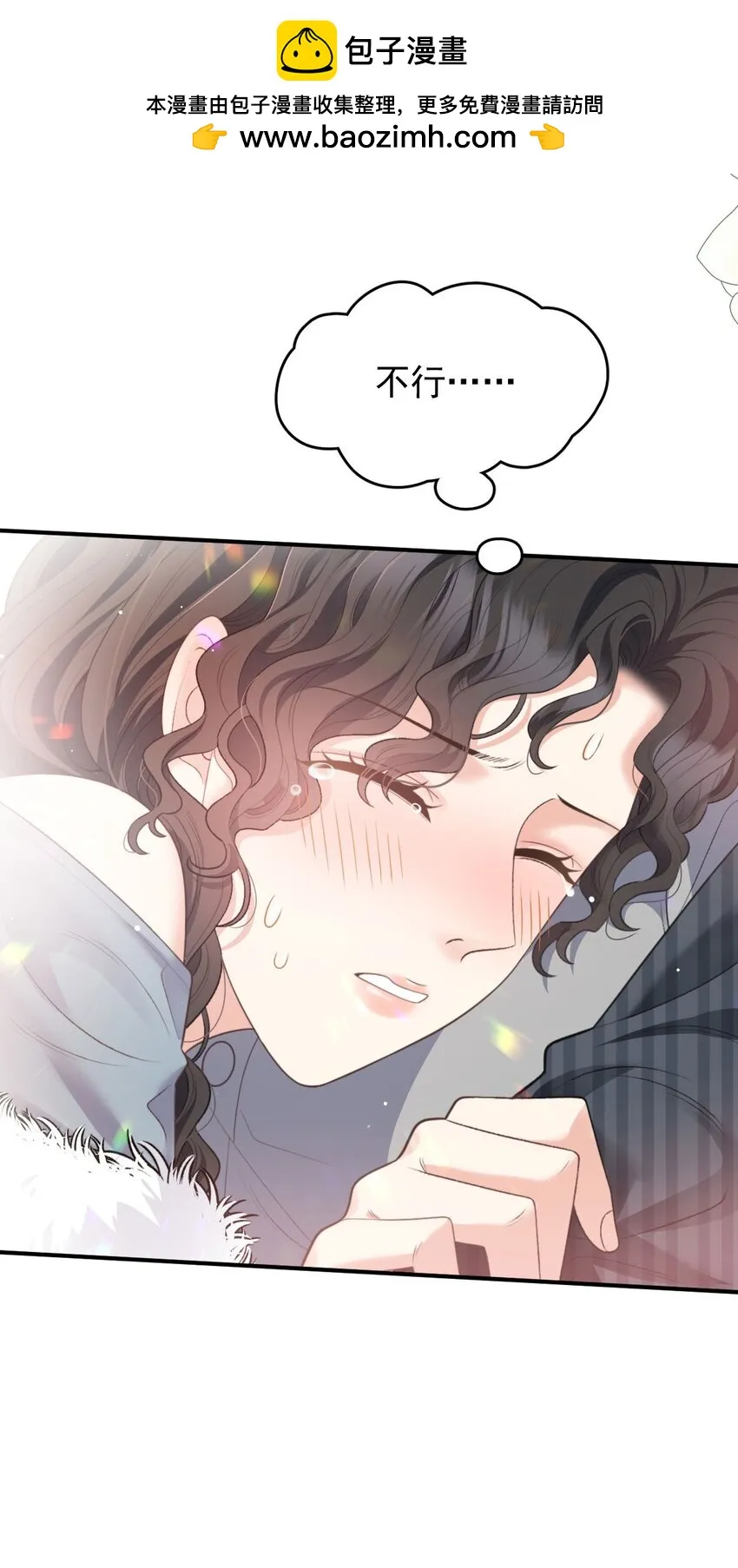 第36话 被暗算 第30页