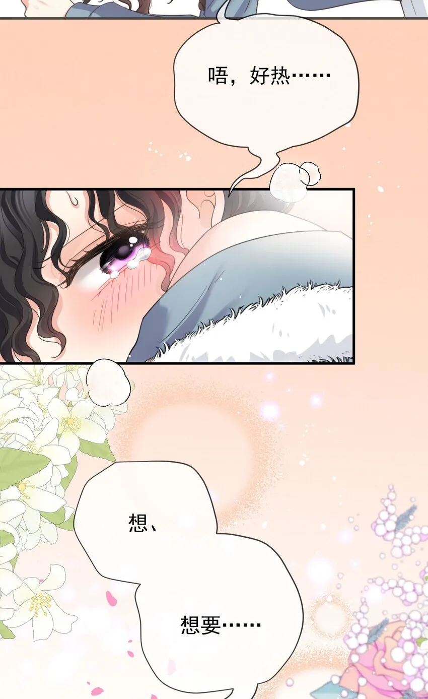 第36话 被暗算 第34页