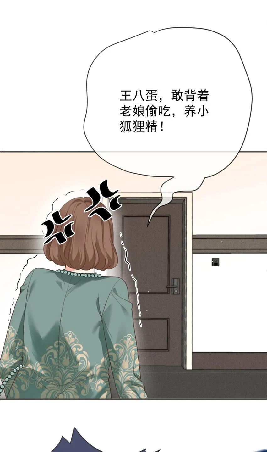 第36话 被暗算 第40页
