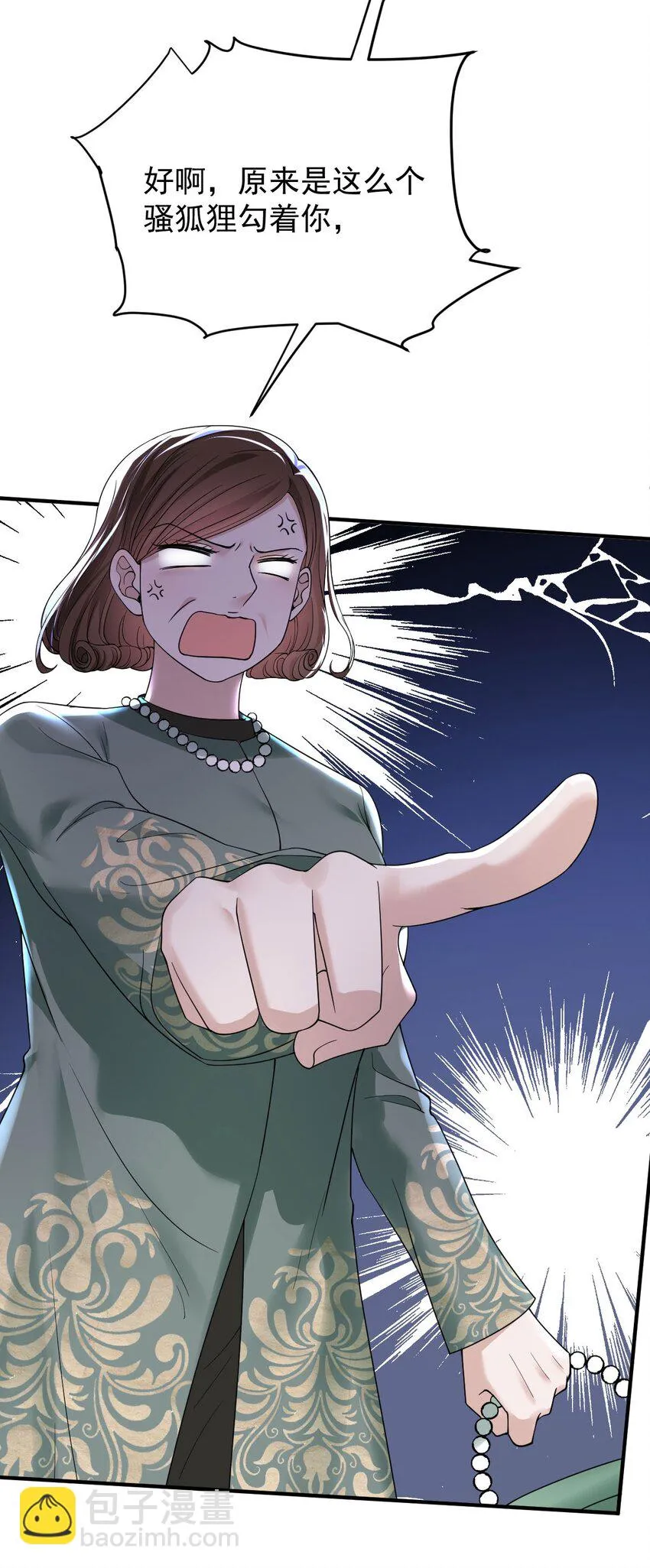 第36话 被暗算 第44页
