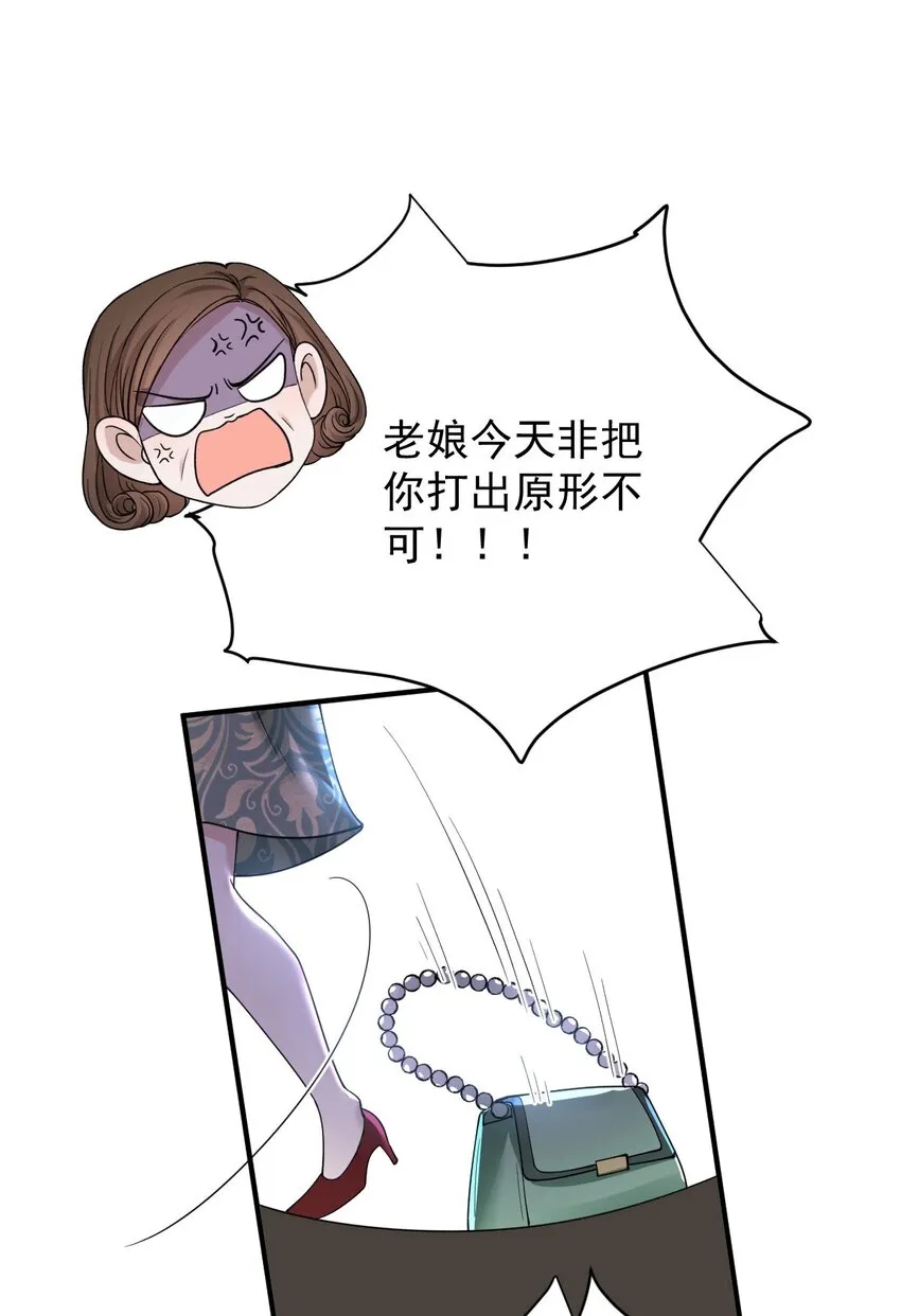 第36话 被暗算 第45页