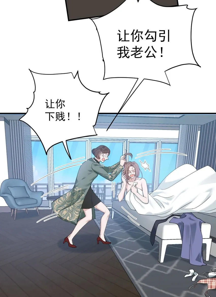 第36话 被暗算 第46页