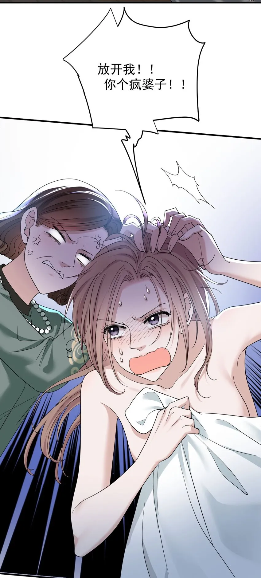 第36话 被暗算 第47页