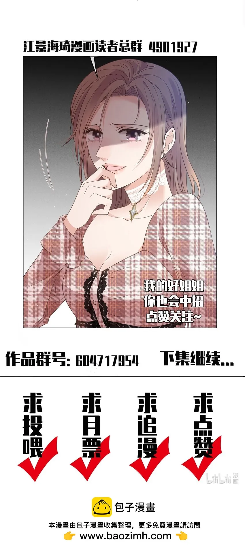 第36话 被暗算 第49页