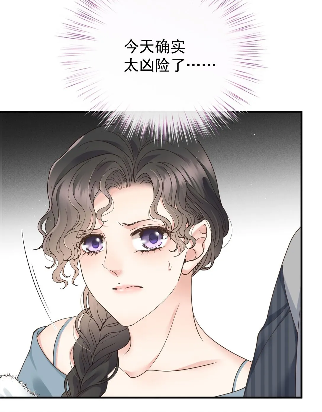 第37话 入職第一天 第11页