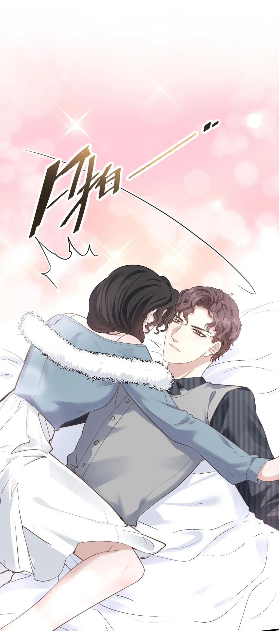 第37话 入職第一天 第13页