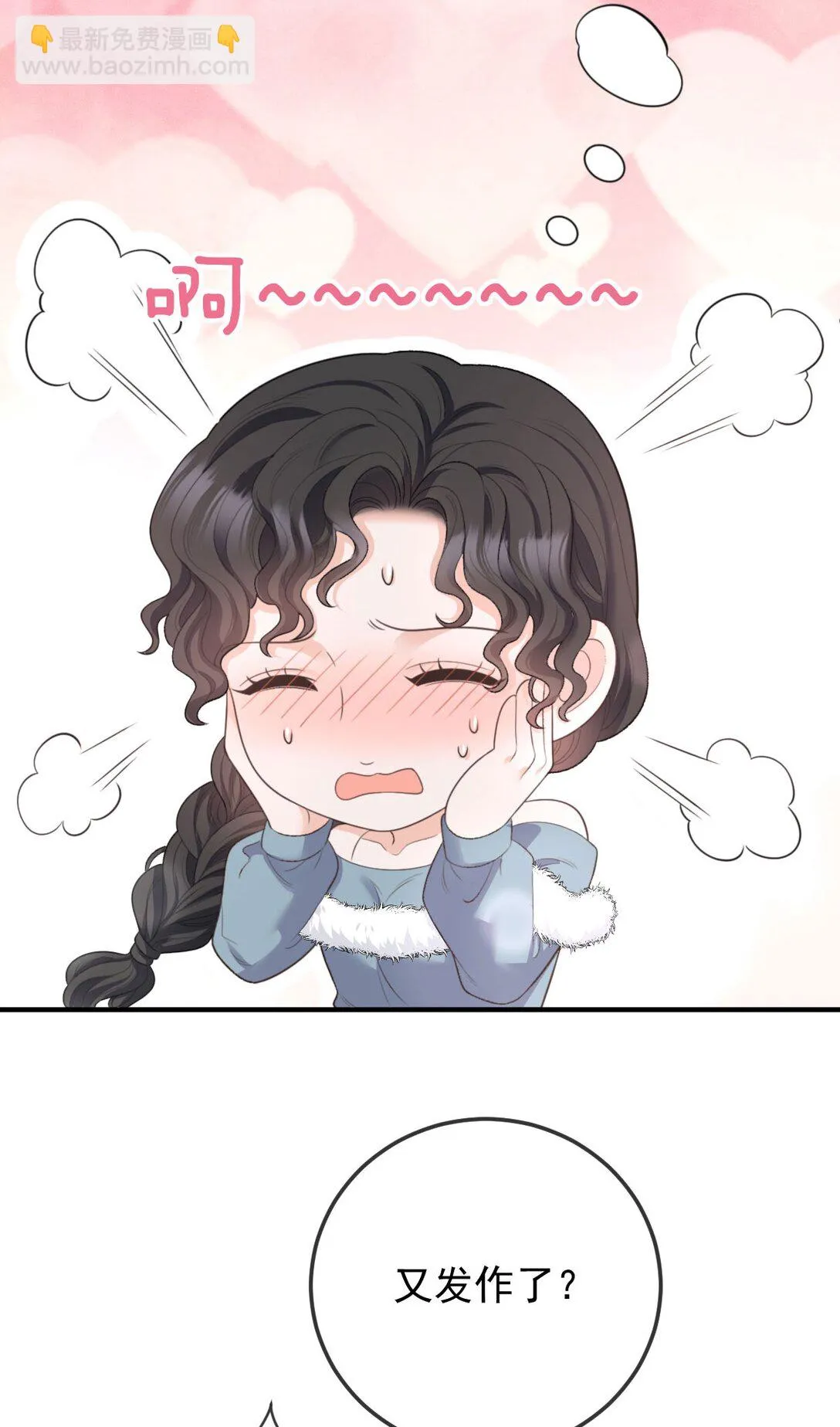第37话 入職第一天 第15页