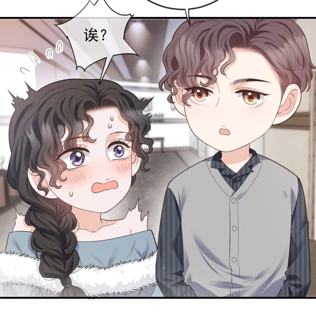 第37话 入職第一天 第16页