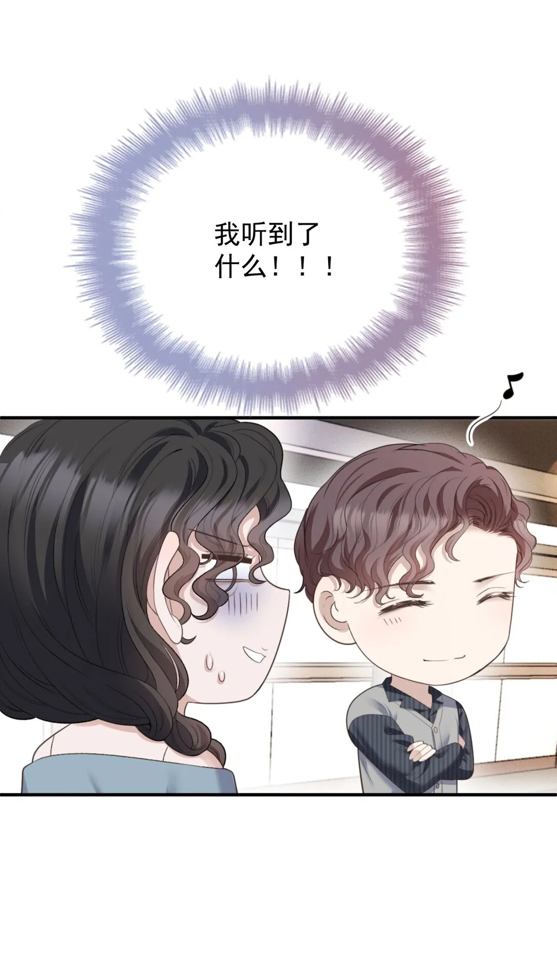 第37话 入職第一天 第19页