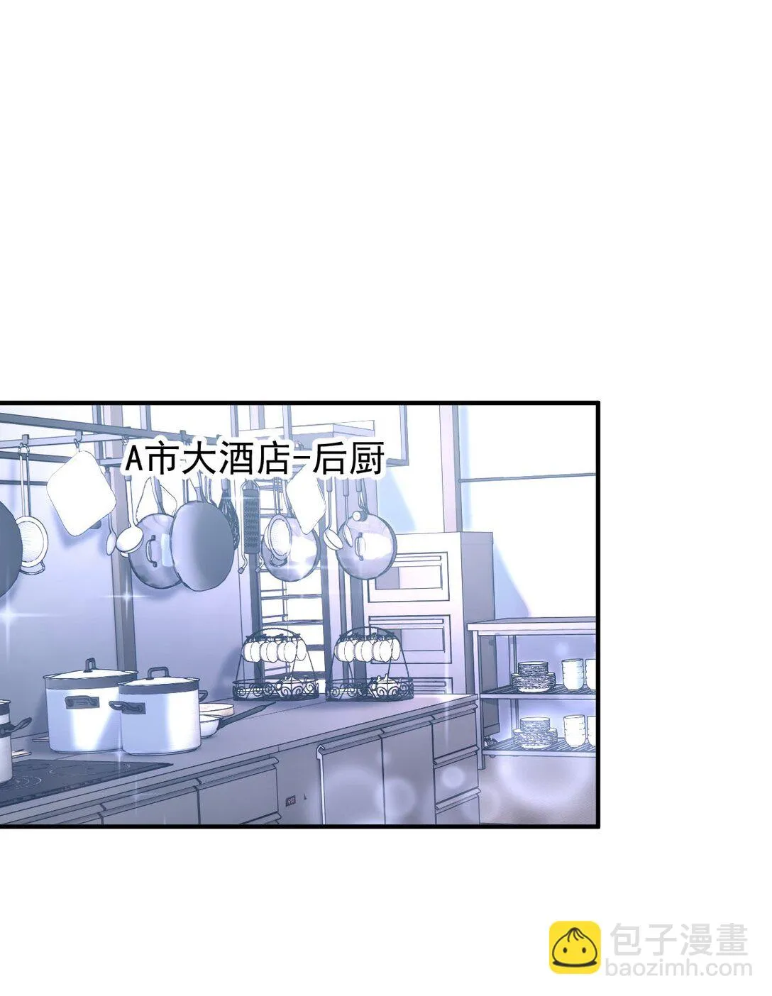 第37话 入職第一天 第21页