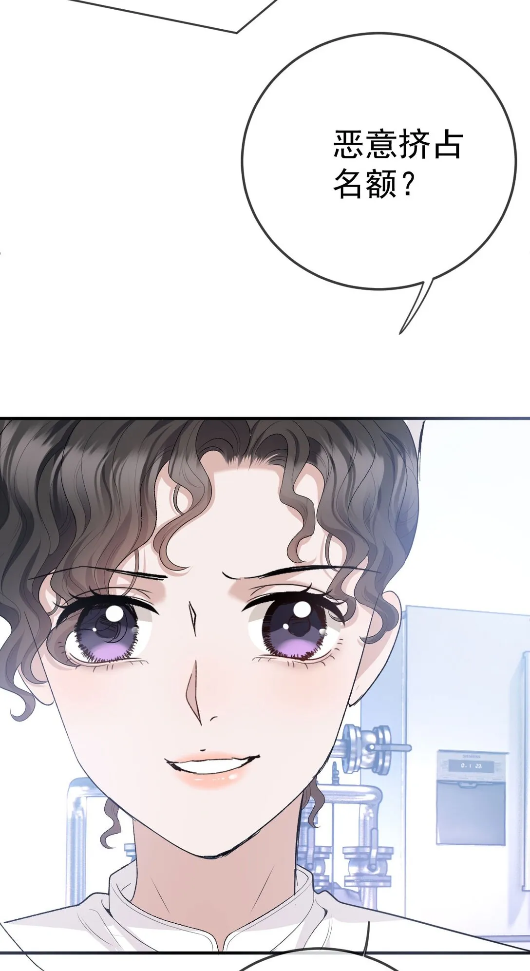 第37话 入職第一天 第33页