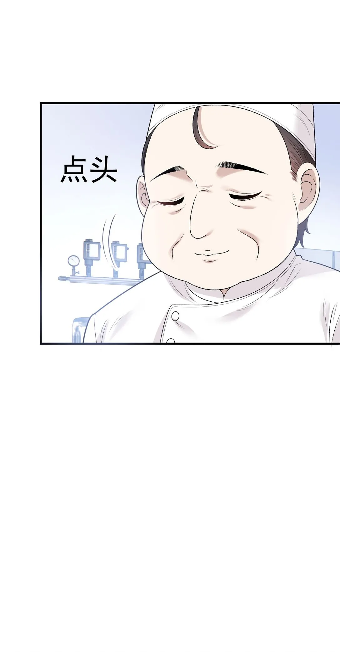第37话 入職第一天 第37页