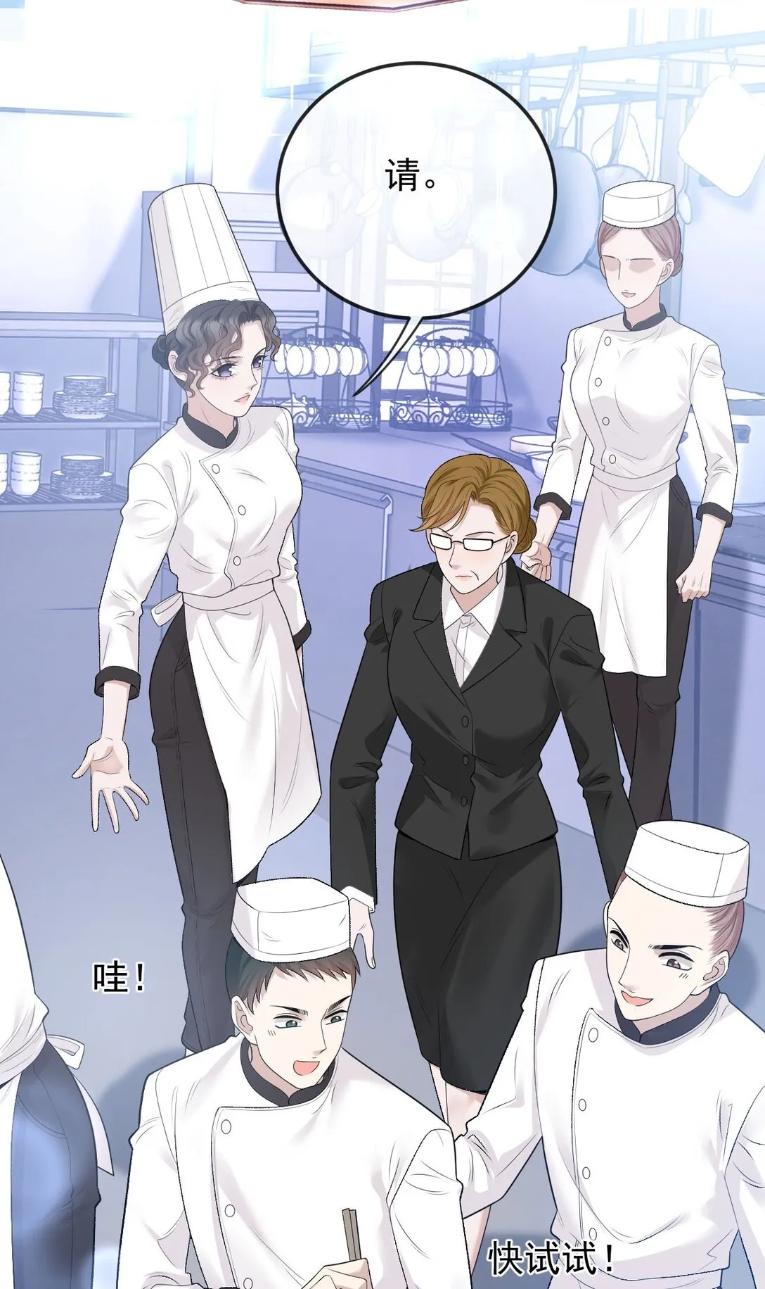 第38话 被困冷庫 第7页