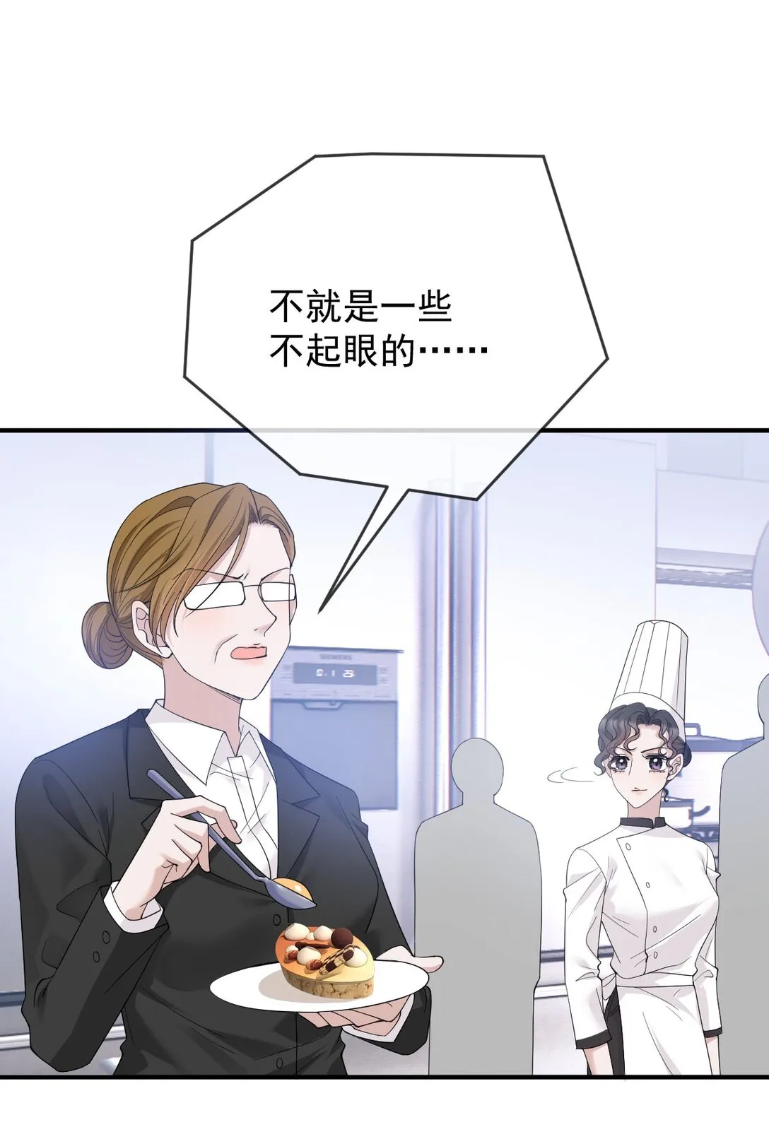 第38话 被困冷庫 第9页