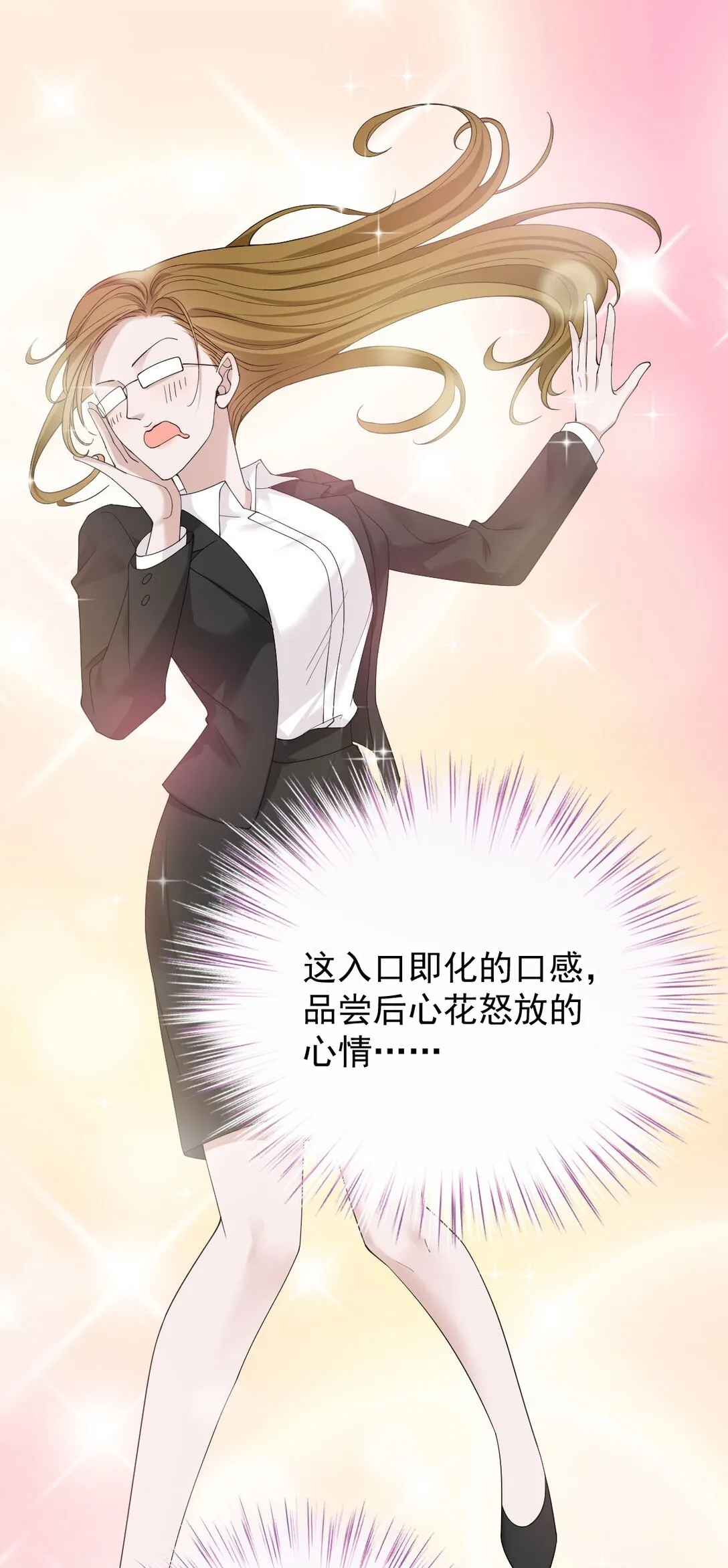 第38话 被困冷庫 第11页
