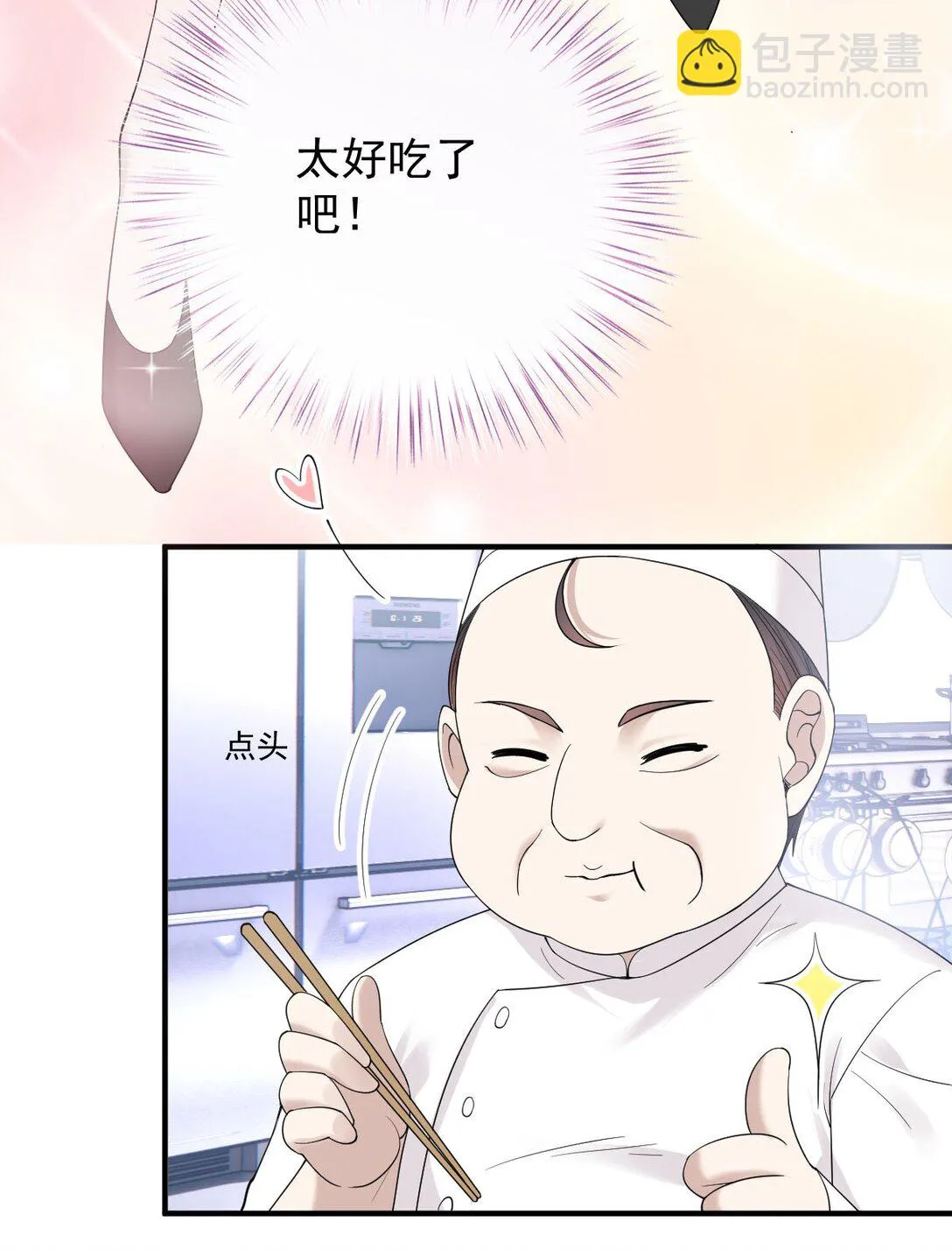 第38话 被困冷庫 第12页