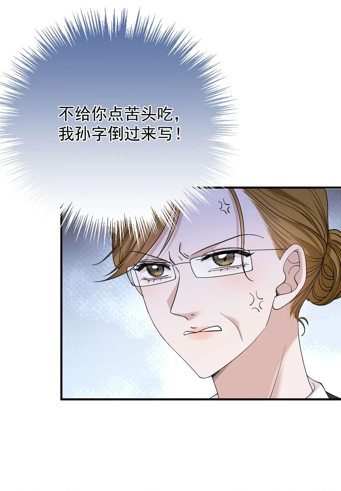 第38话 被困冷庫 第17页
