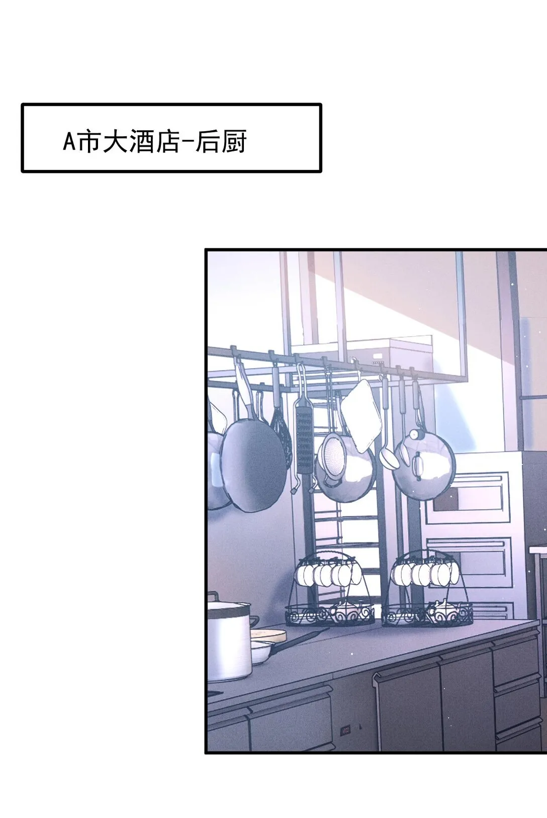 第38话 被困冷庫 第18页