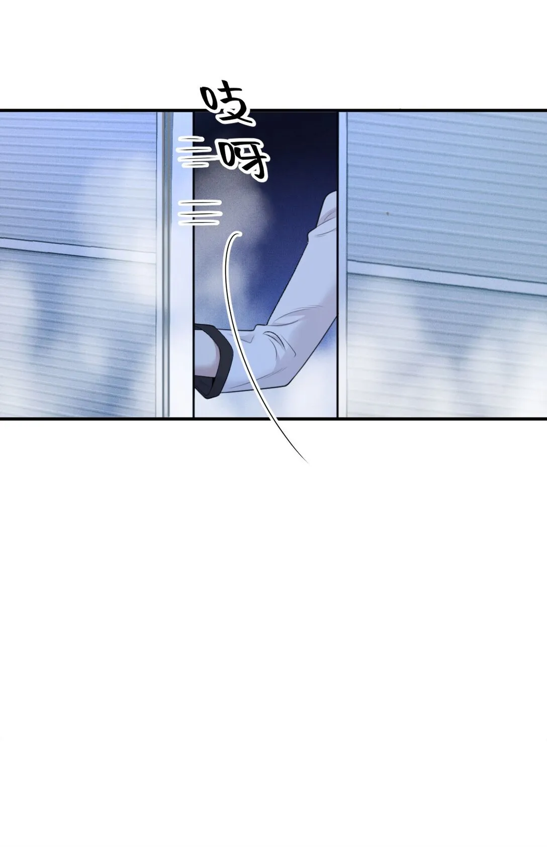 第38话 被困冷庫 第22页