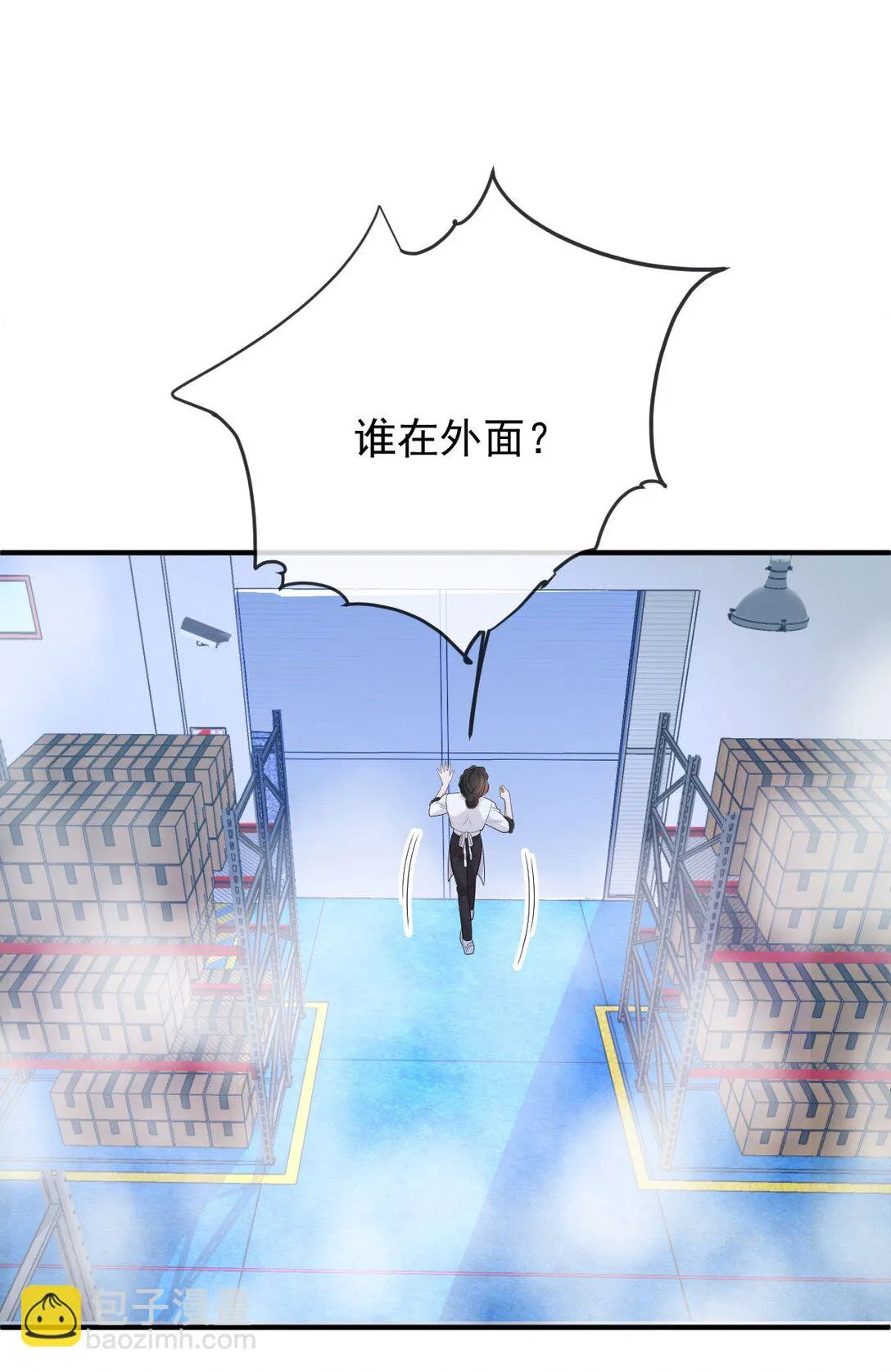 第38话 被困冷庫 第26页