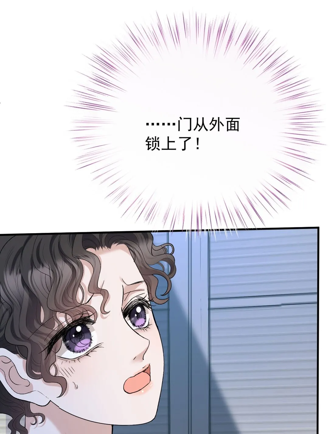 第38话 被困冷庫 第27页