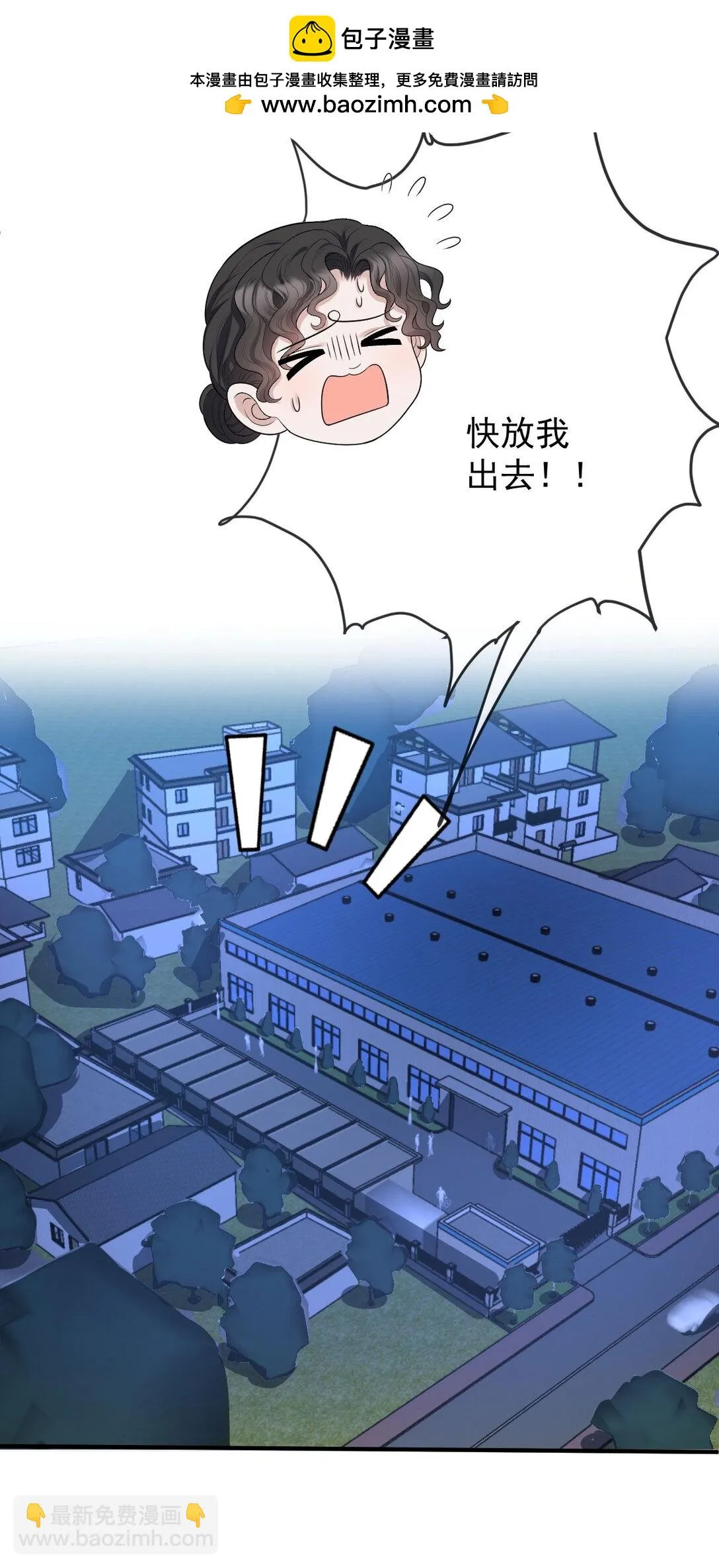 第38话 被困冷庫 第30页