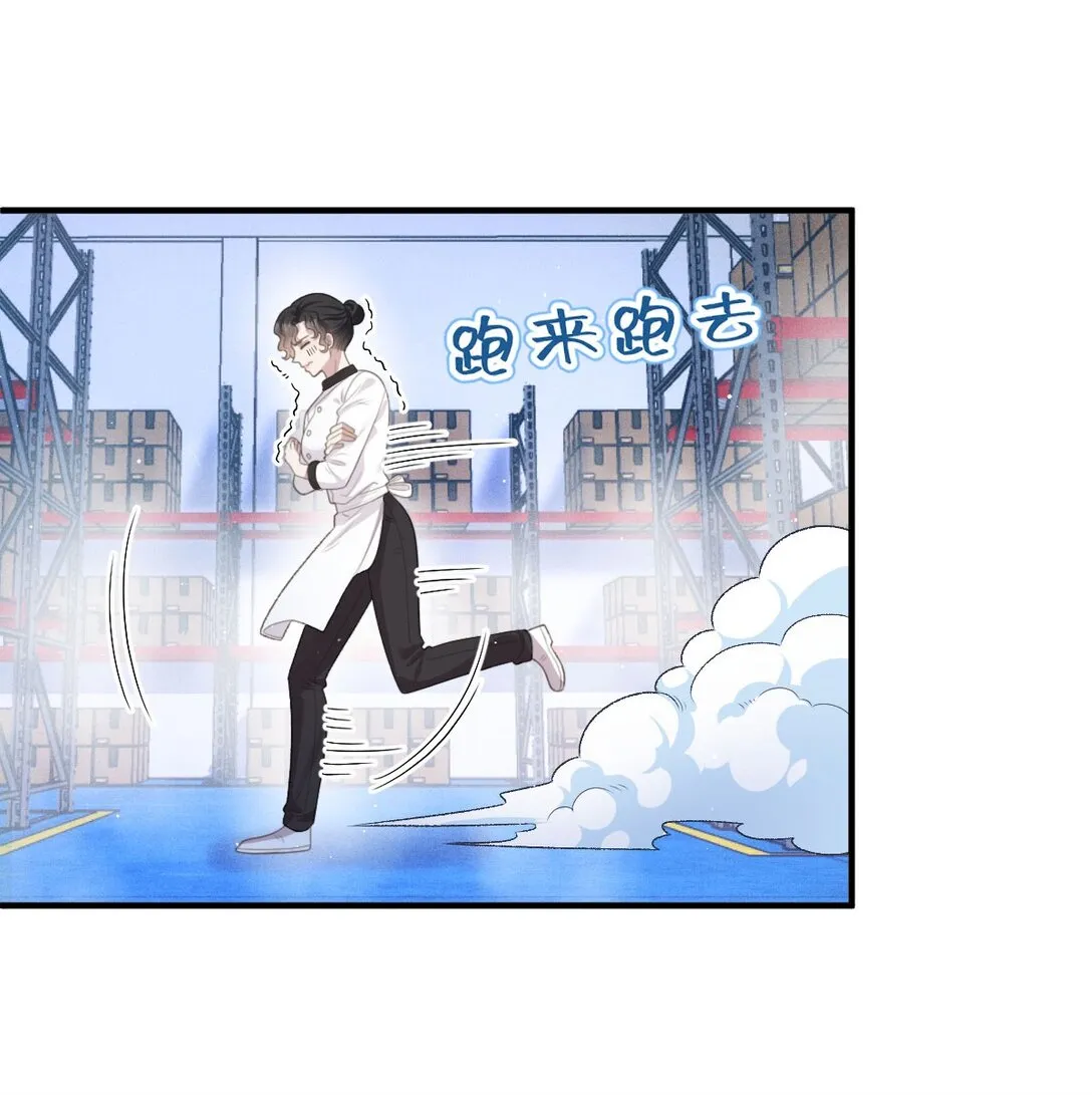 第38话 被困冷庫 第32页