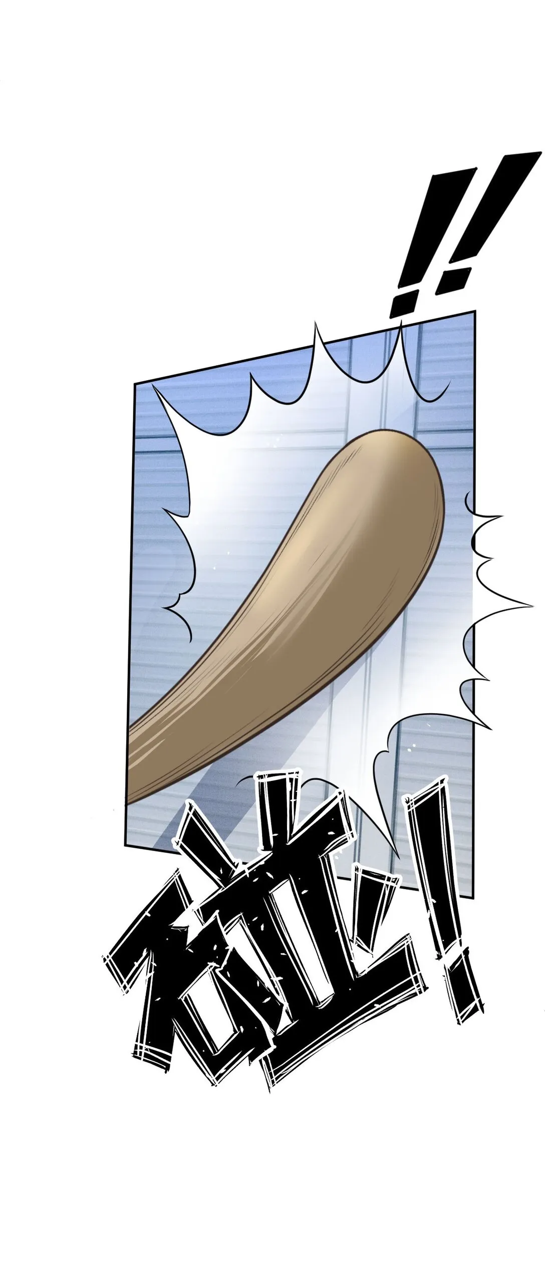 第38话 被困冷庫 第34页