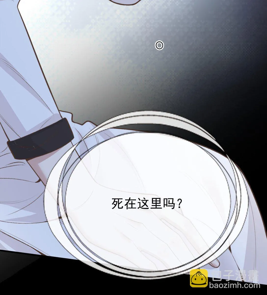 第38话 被困冷庫 第41页