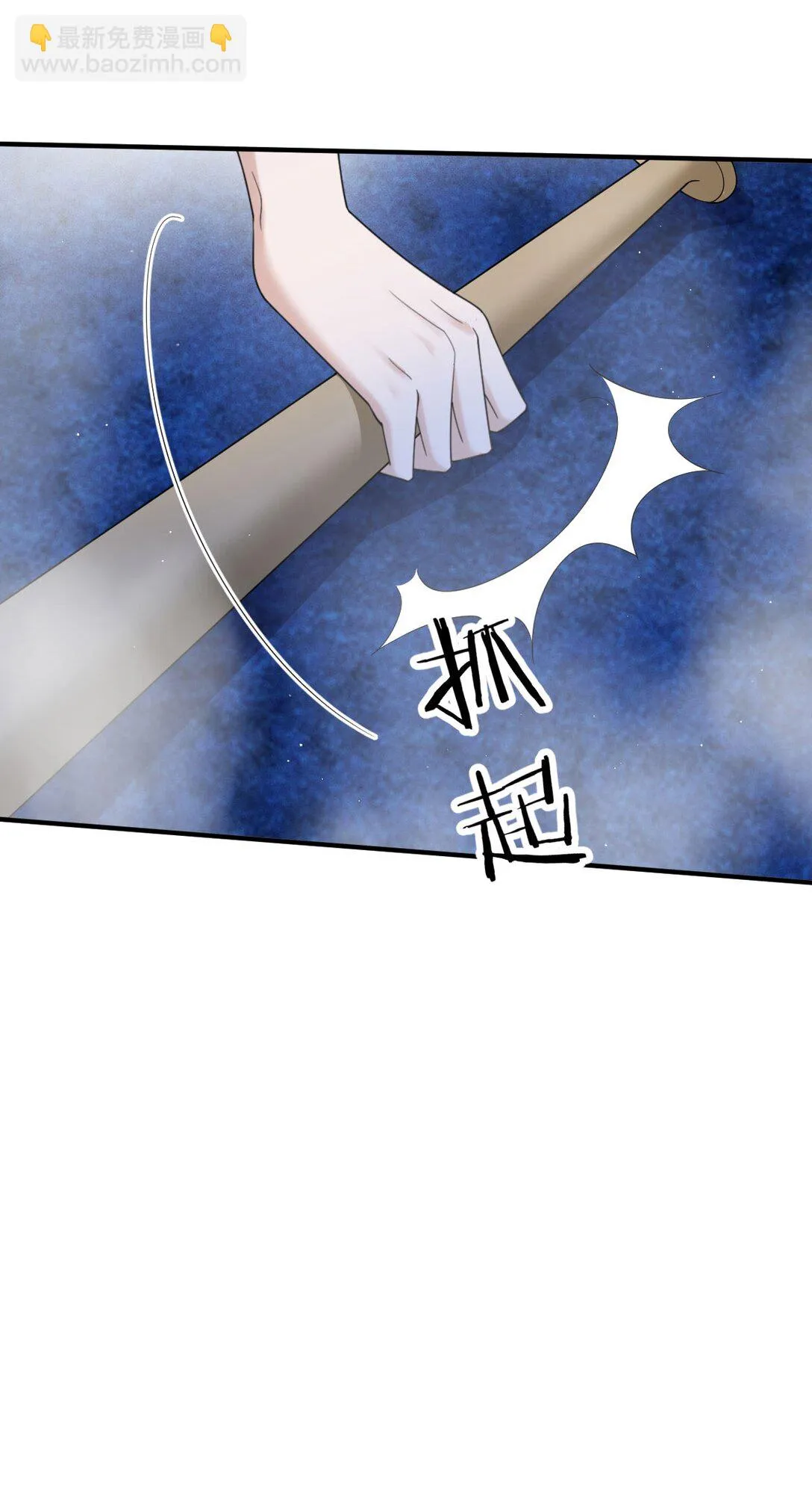 第38话 被困冷庫 第47页