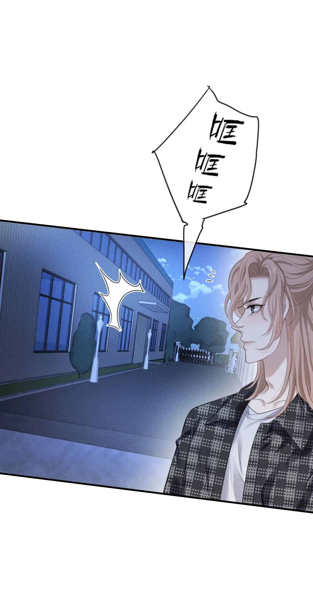 第39话 命運般的邂逅 第4页
