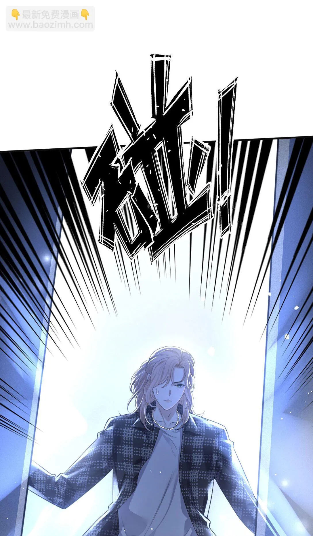 第39话 命運般的邂逅 第8页