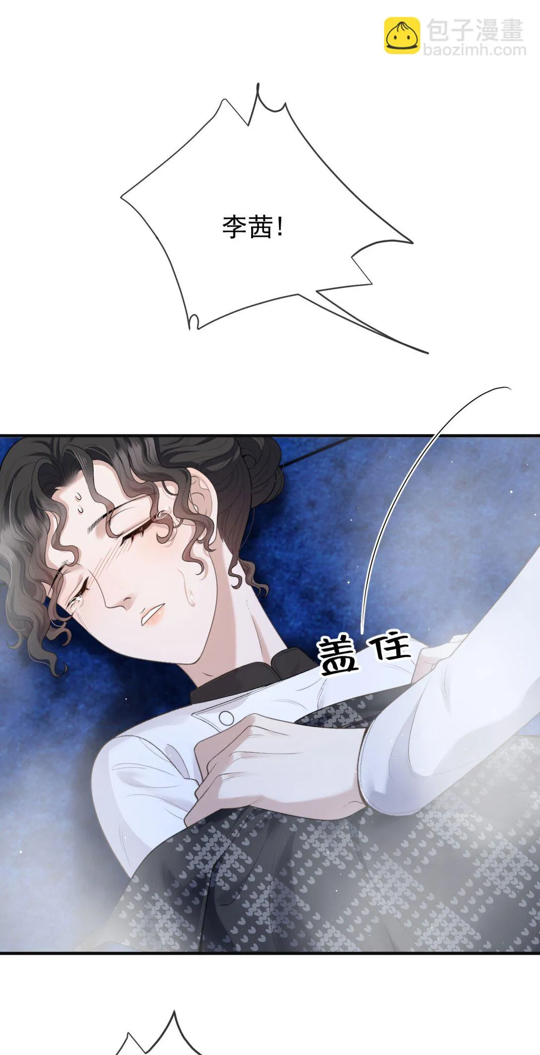 第39话 命運般的邂逅 第14页