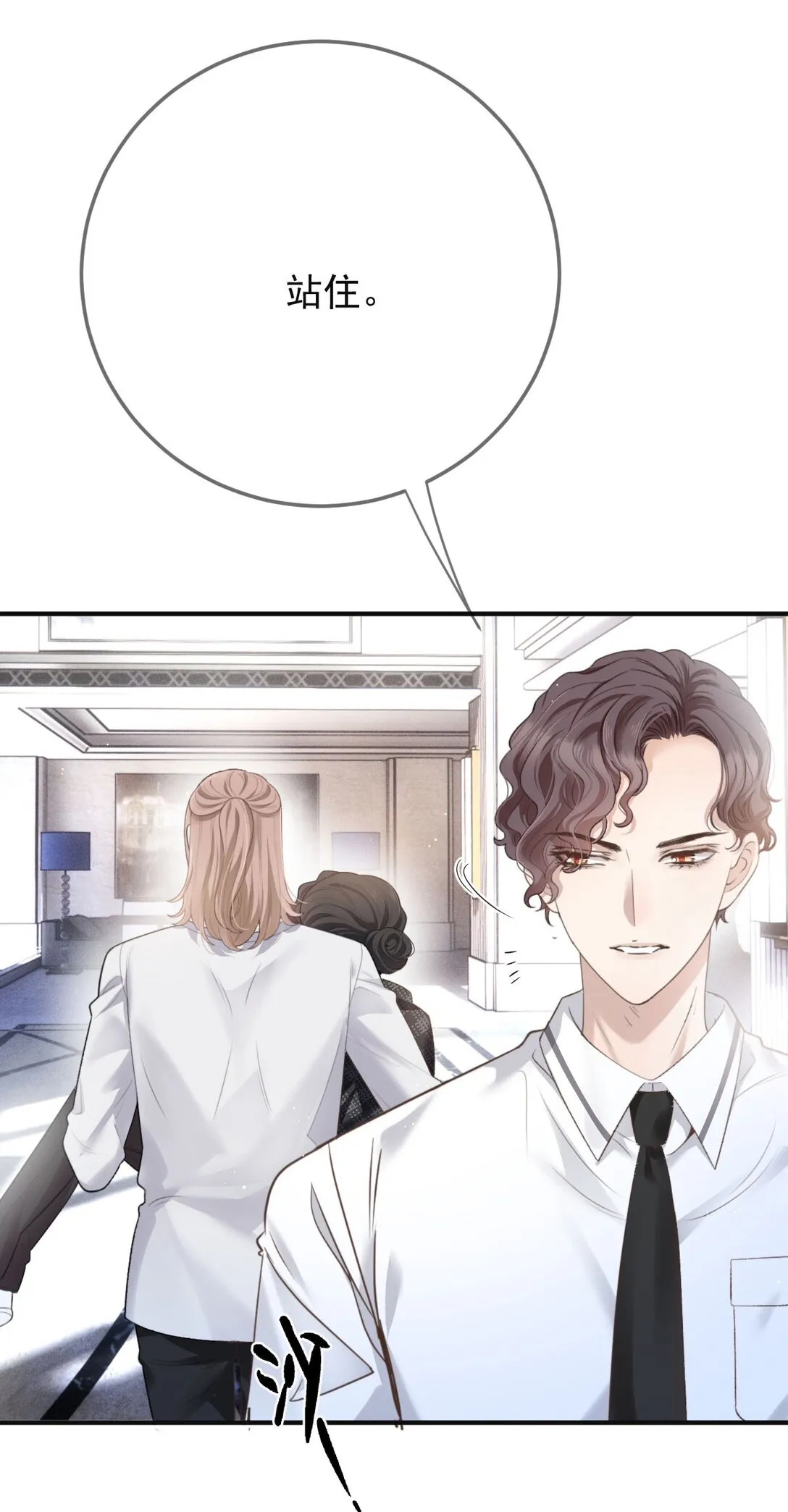 第39话 命運般的邂逅 第24页