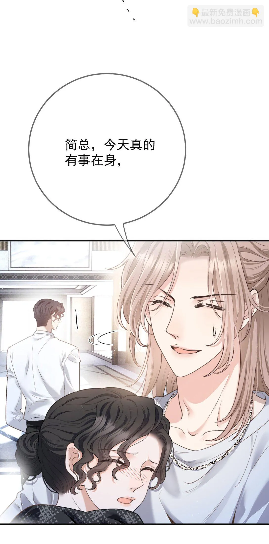 第39话 命運般的邂逅 第25页